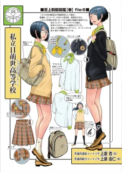 Page 213 of Seifuku Shijou Shugi