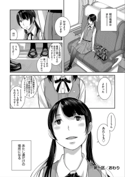 Page 32 of Seifuku Shijou Shugi