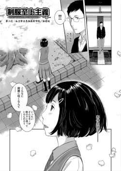 Page 33 of Seifuku Shijou Shugi