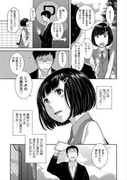Page 37 of Seifuku Shijou Shugi