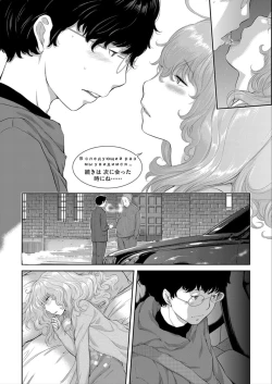 Page 62 of Seifuku Shijou Shugi