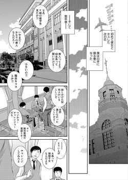 Page 63 of Seifuku Shijou Shugi