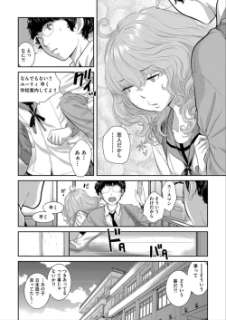 Page 68 of Seifuku Shijou Shugi