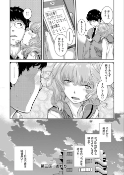 Page 88 of Seifuku Shijou Shugi