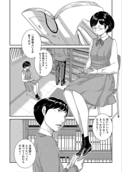 Page 90 of Seifuku Shijou Shugi