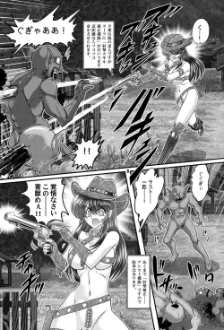 Page 9 of Fairy Saber VOL2B