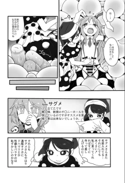Page 2 of Kishin Sagume no Senbetsu