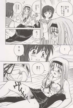 Page 16 of Immoral Gyakushuu!