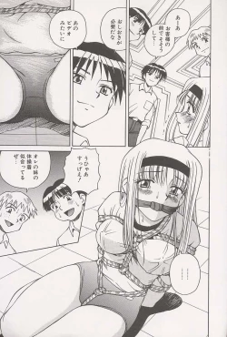 Page 21 of Immoral Gyakushuu!