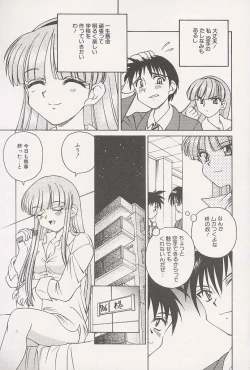 Page 31 of Immoral Gyakushuu!