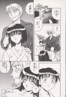 Page 51 of Immoral Gyakushuu!