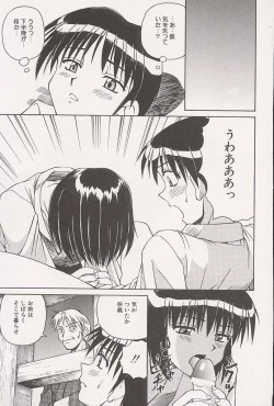 Page 53 of Immoral Gyakushuu!