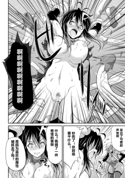 Page 14 of Tokumu Sentai Colorful Force