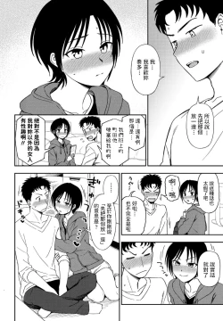 Page 10 of Kakushigoto