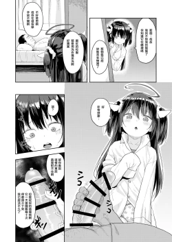 Page 9 of Ojisan no joji asobi