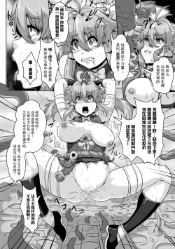 Page 8 of Sennyo Kyousei Jutai