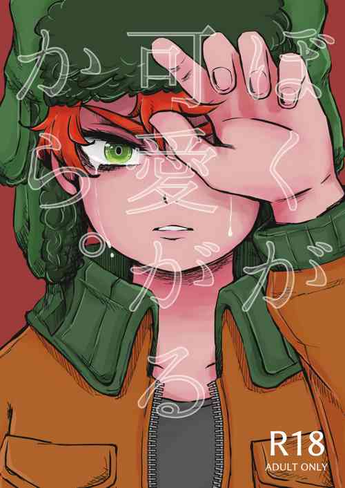 Download Boku ga Kawaigaru kara.