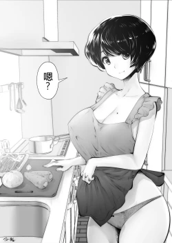 Page 17 of Haitoku no Ikka | 背德的一家