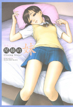 Download Heisateki Imouto Asakura Hitomi | Closing Sister