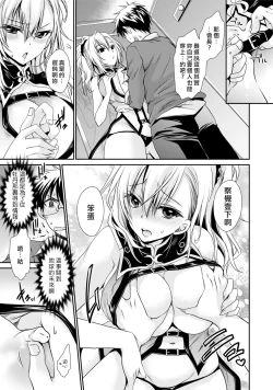 Page 119 of Ore to Kanojo to Owaru Sekai - World's end LoveStory 1