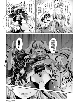 Page 128 of Ore to Kanojo to Owaru Sekai - World's end LoveStory 1