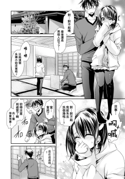 Page 160 of Ore to Kanojo to Owaru Sekai - World's end LoveStory 1