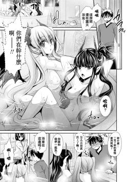 Page 161 of Ore to Kanojo to Owaru Sekai - World's end LoveStory 1