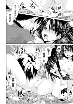 Page 178 of Ore to Kanojo to Owaru Sekai - World's end LoveStory 1