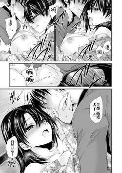 Page 181 of Ore to Kanojo to Owaru Sekai - World's end LoveStory 1