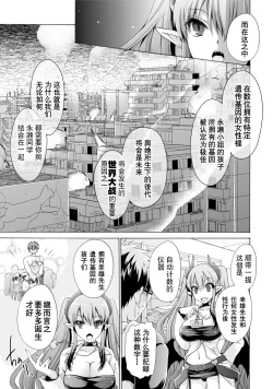 Page 33 of Ore to Kanojo to Owaru Sekai - World's end LoveStory 1