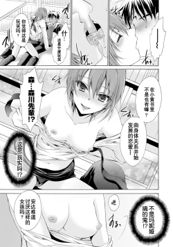 Page 39 of Ore to Kanojo to Owaru Sekai - World's end LoveStory 1