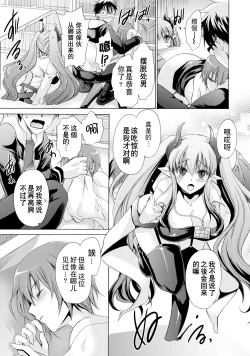 Page 45 of Ore to Kanojo to Owaru Sekai - World's end LoveStory 1