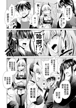 Page 50 of Ore to Kanojo to Owaru Sekai - World's end LoveStory 1