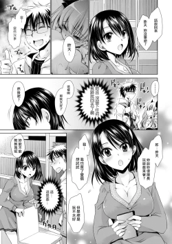 Page 75 of Ore to Kanojo to Owaru Sekai - World's end LoveStory 1