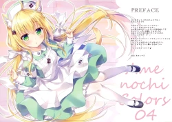 Page 2 of AME NOCHI COLORS 04