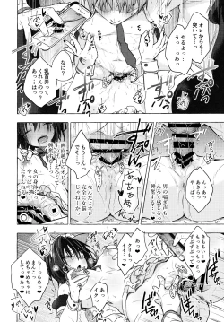 Page 19 of TS Akira-kun no Seiseikatsu 4