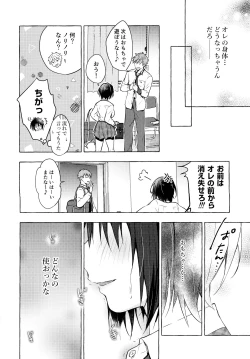 Page 21 of TS Akira-kun no Seiseikatsu 4