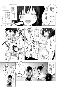 Page 4 of TS Akira-kun no Seiseikatsu 4