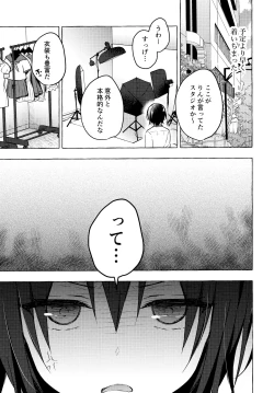 Page 6 of TS Akira-kun no Seiseikatsu 4