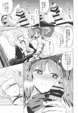 Page 6 of Gungi ga Hima datta node...