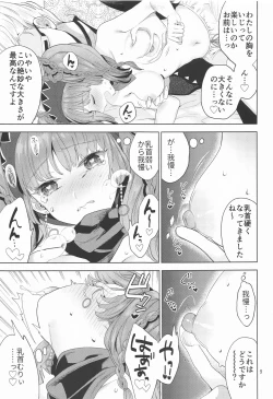 Page 8 of Gungi ga Hima datta node...