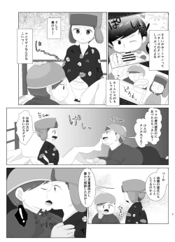 Page 4 of HIV Positive