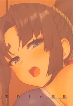 Page 23 of Ushiwakamaru to Genkou Seikatsu