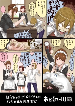 Page 12 of master and maid