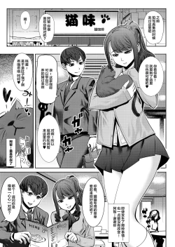 Page 2 of Arigachi na Shojo Soushitsu kara no... Makura SettaiAi no Musume Sakurako Plus