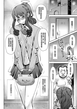 Page 5 of Arigachi na Shojo Soushitsu kara no... Makura SettaiAi no Musume Sakurako Plus