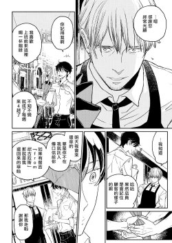 Page 14 of The wish we share 01-03 Chinese