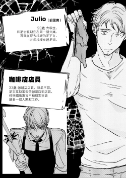 Page 26 of The wish we share 01-03 Chinese