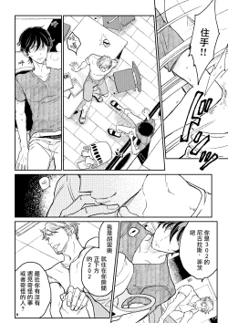 Page 7 of The wish we share 01-03 Chinese