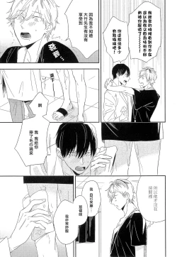 Page 55 of Itoshi no Centimeter | 爱情的长度 Ch. 1-3